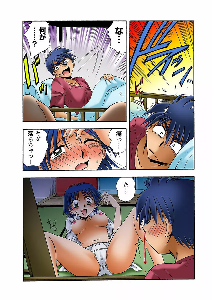 姫マニア Vol.31 Page.57