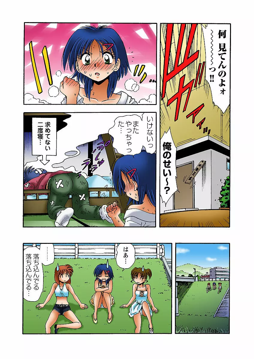 姫マニア Vol.31 Page.58