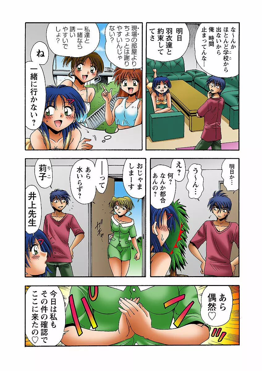 姫マニア Vol.31 Page.62