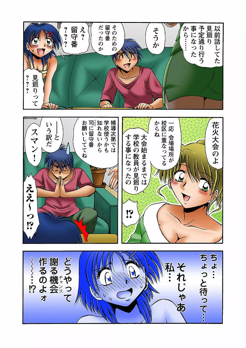 姫マニア Vol.31 Page.63