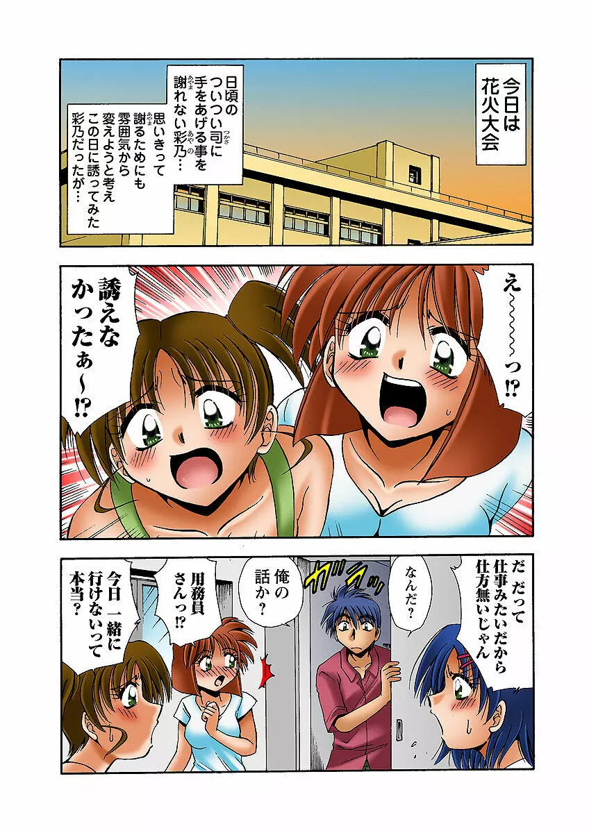 姫マニア Vol.31 Page.66