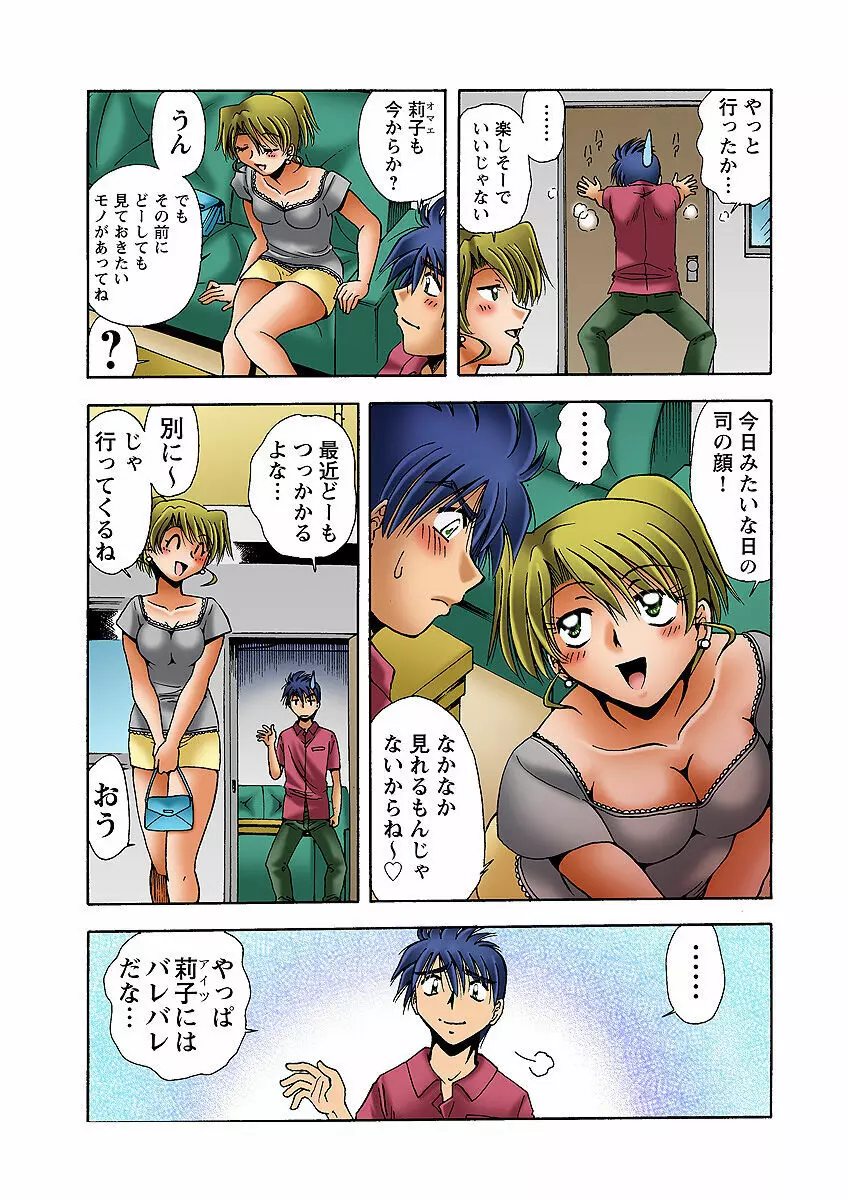 姫マニア Vol.31 Page.73