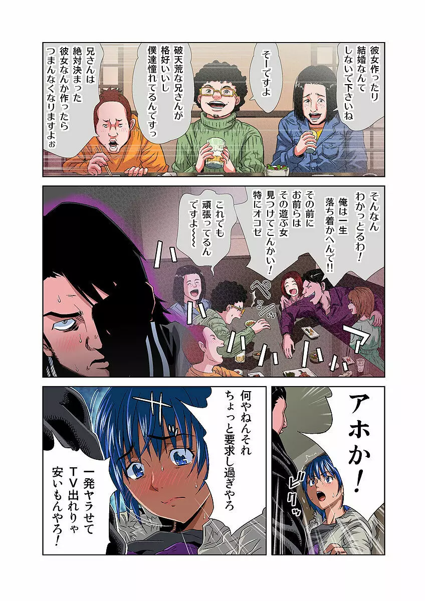 姫マニア Vol.31 Page.8