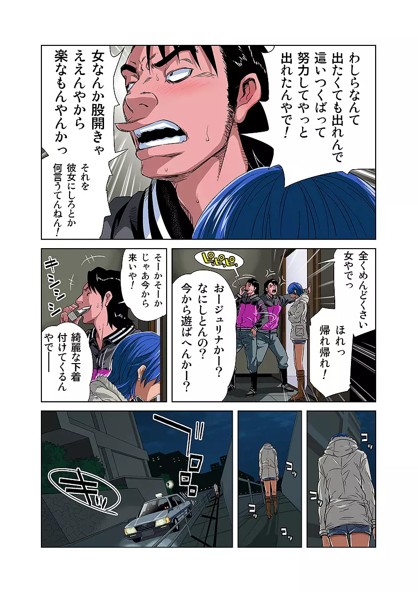 姫マニア Vol.31 Page.9