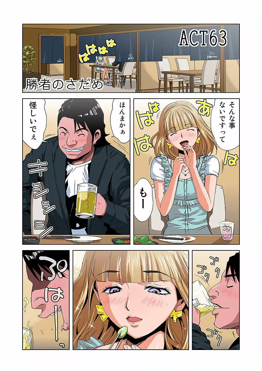 姫マニア Vol.32 Page.3