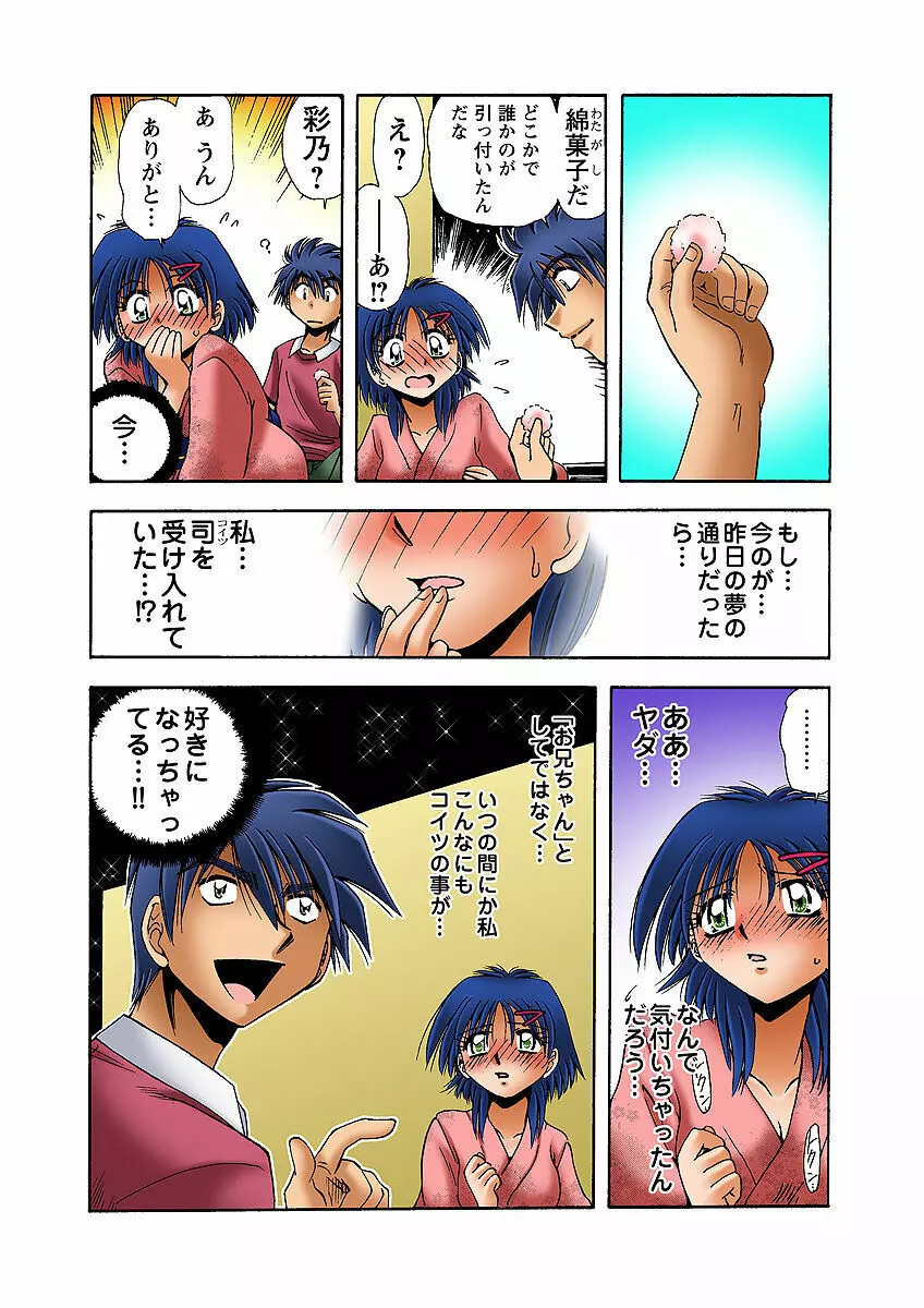 姫マニア Vol.32 Page.38