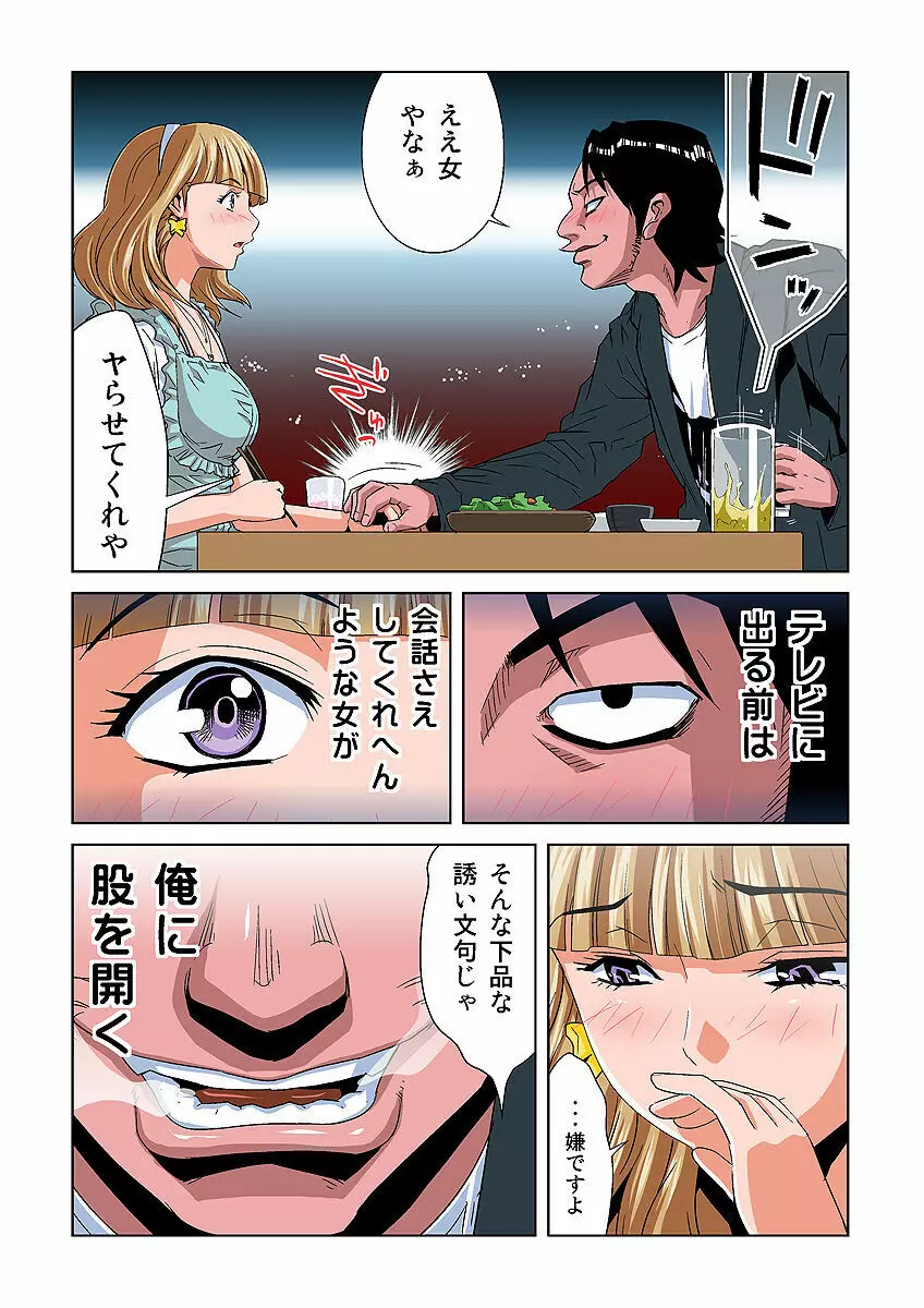 姫マニア Vol.32 Page.4