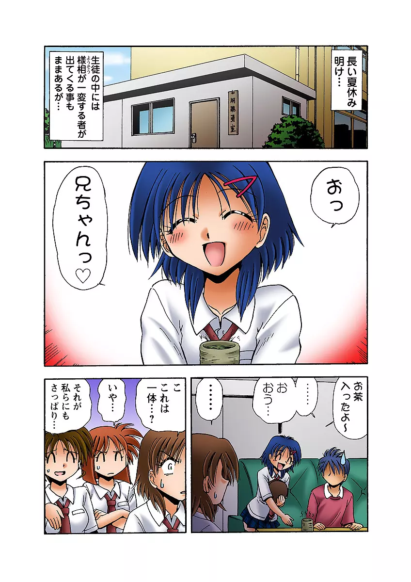 姫マニア Vol.32 Page.42