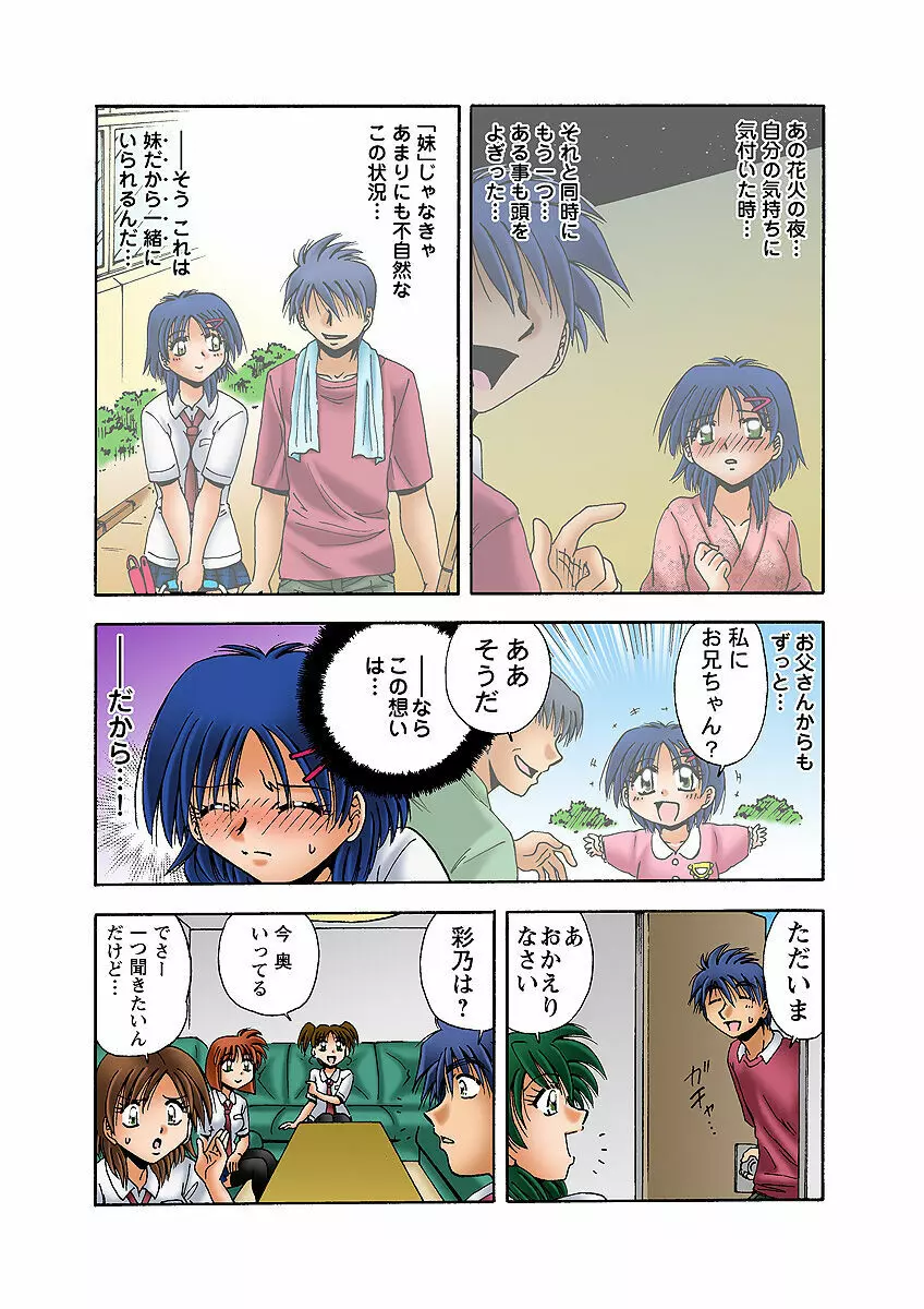 姫マニア Vol.32 Page.46