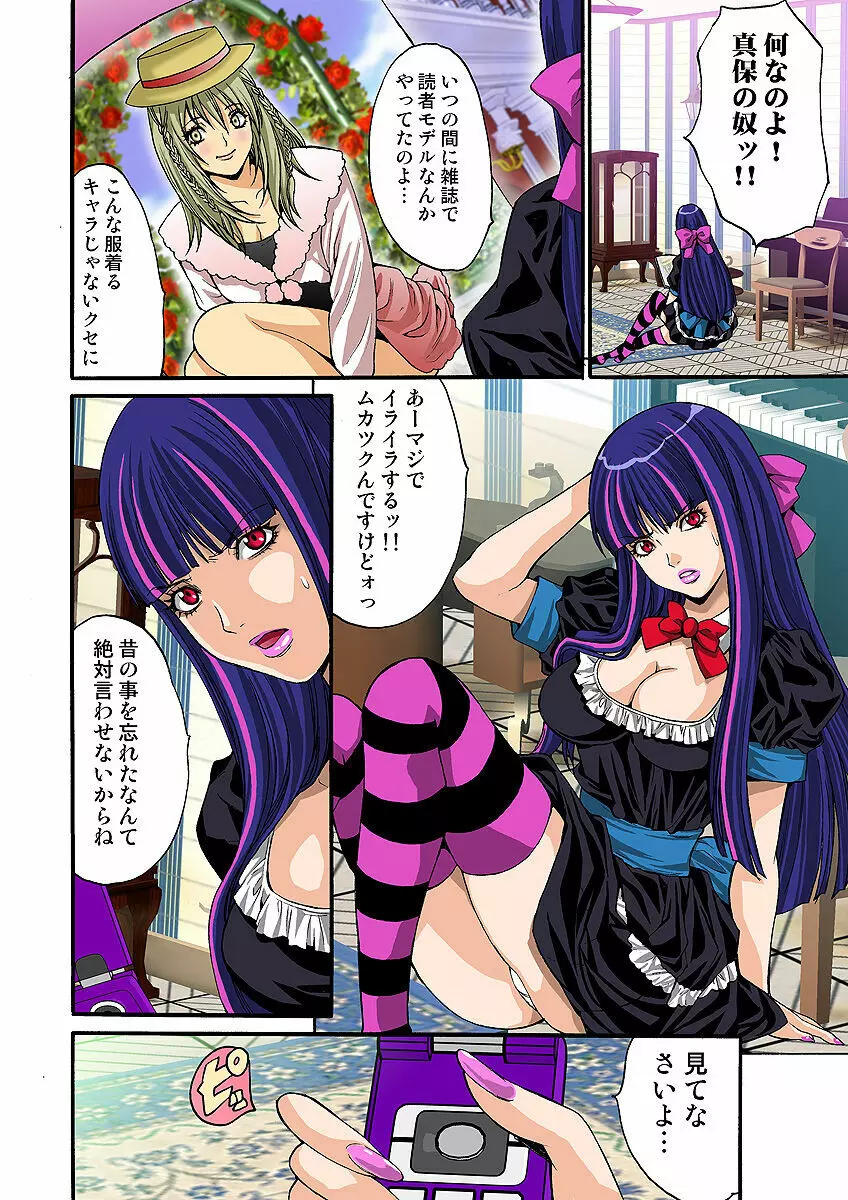 姫マニア Vol.32 Page.69