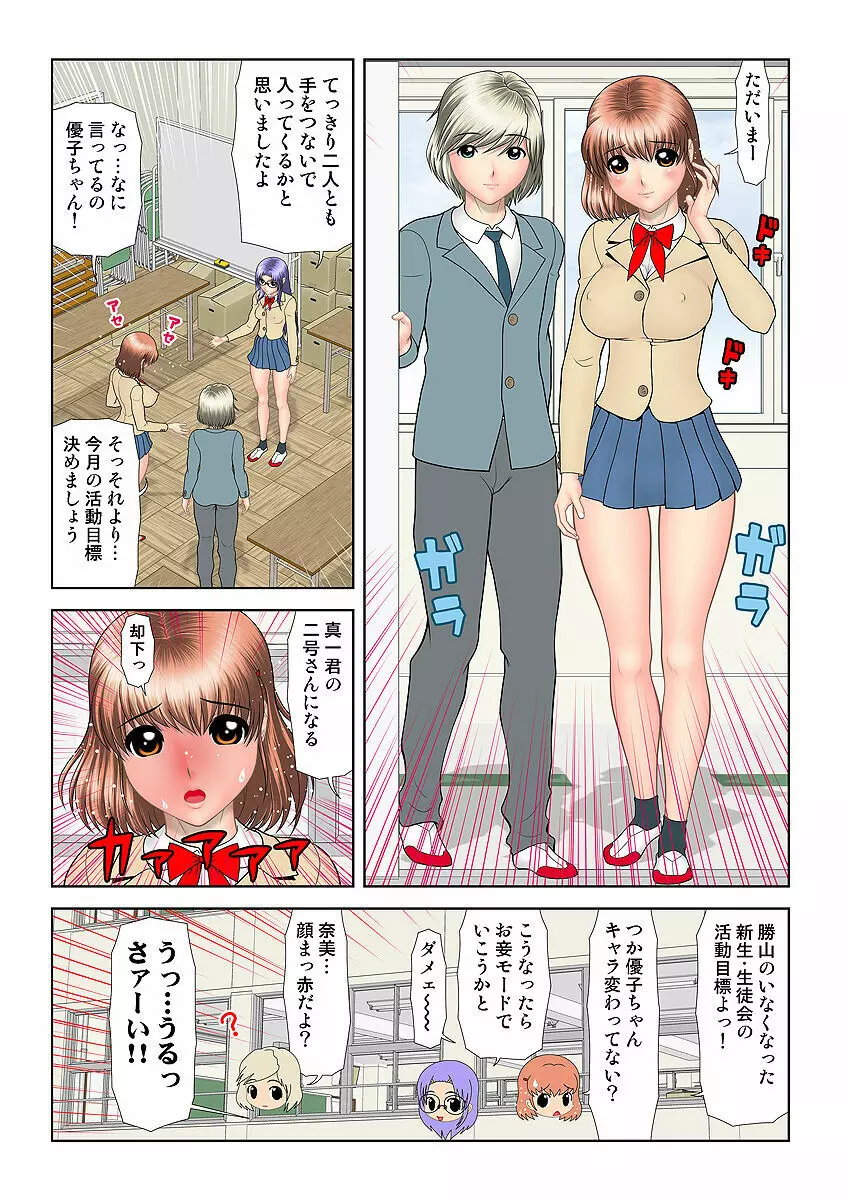 姫マニア Vol.33 Page.103