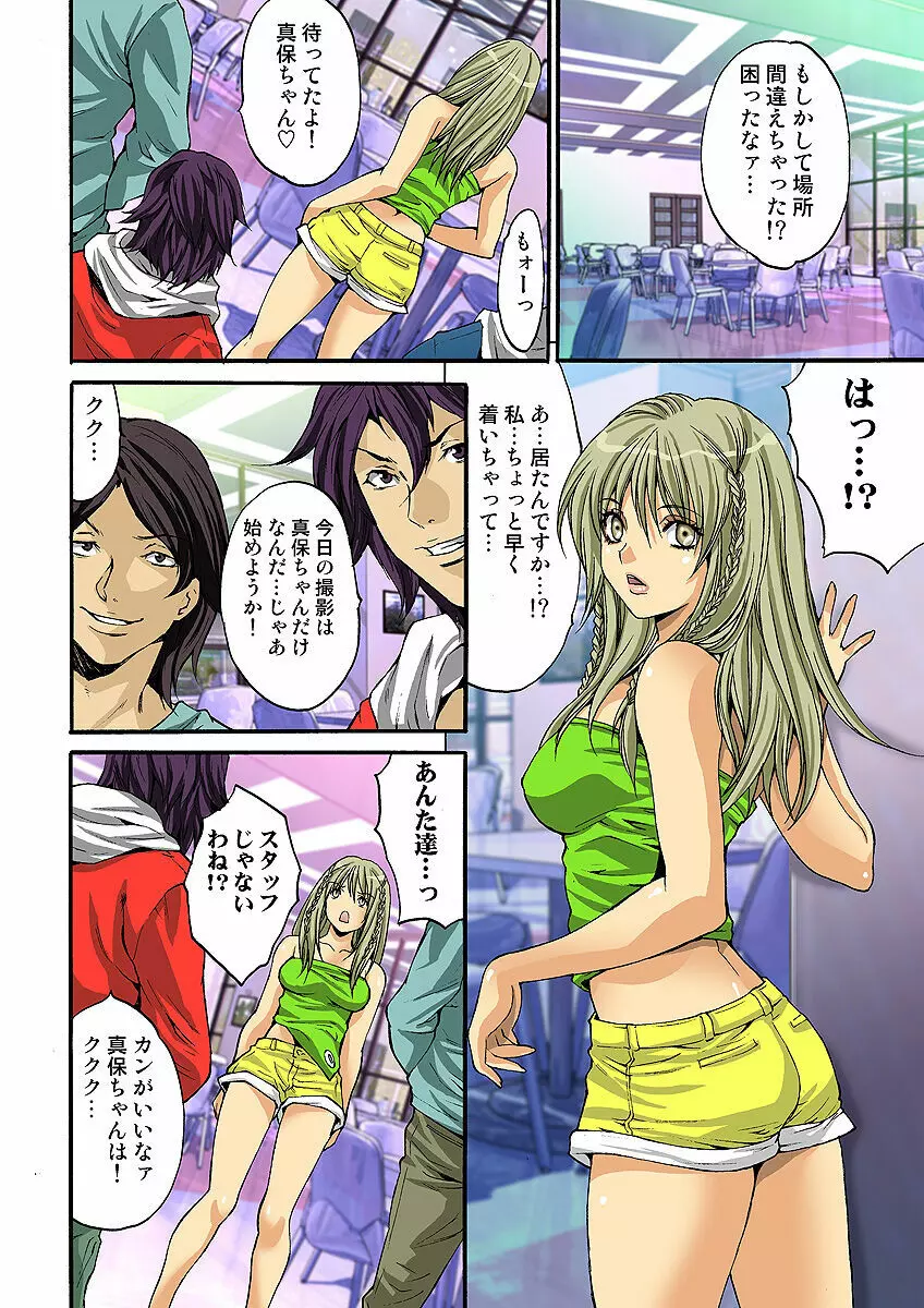 姫マニア Vol.33 Page.105