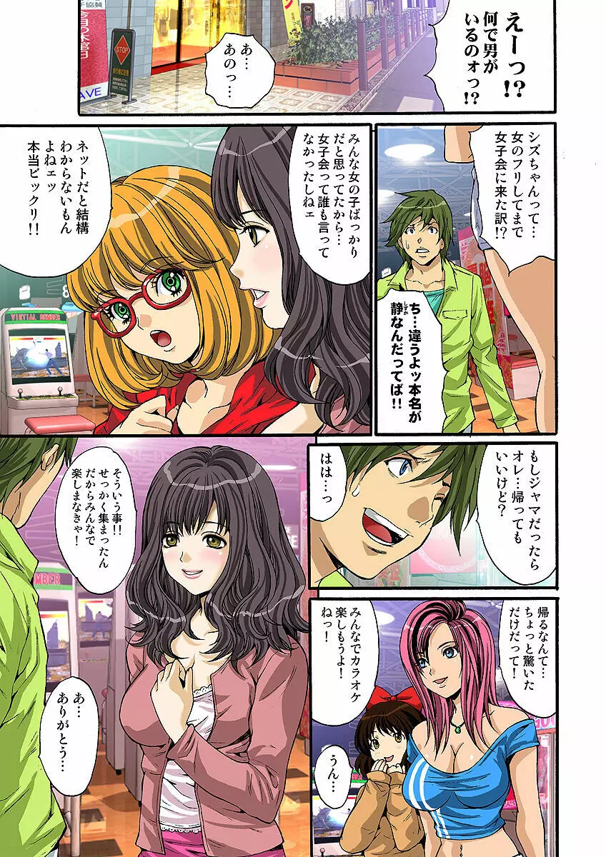 姫マニア Vol.33 Page.118