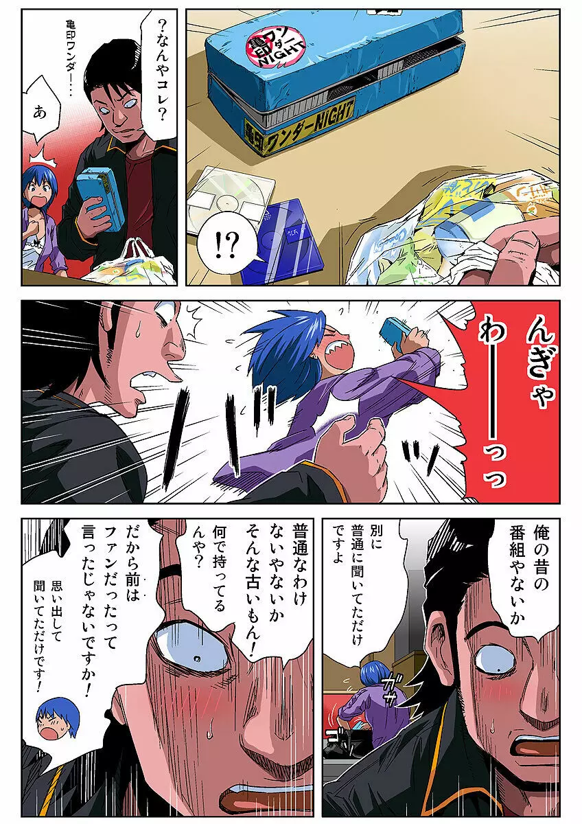 姫マニア Vol.33 Page.32