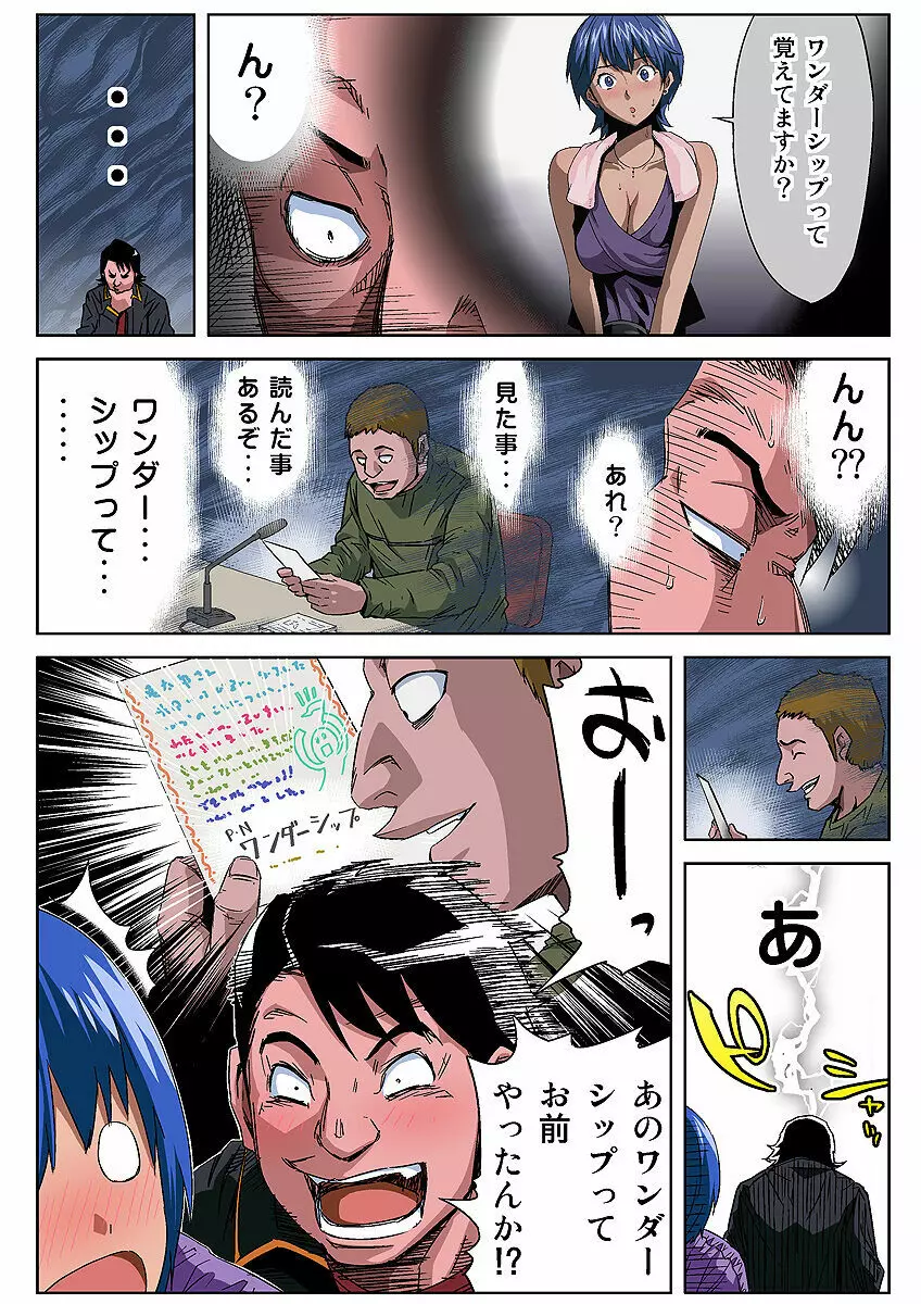 姫マニア Vol.33 Page.33