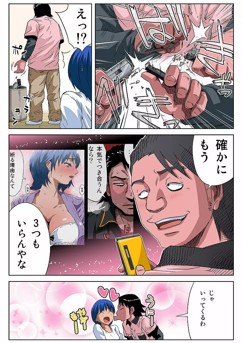 姫マニア Vol.33 Page.52