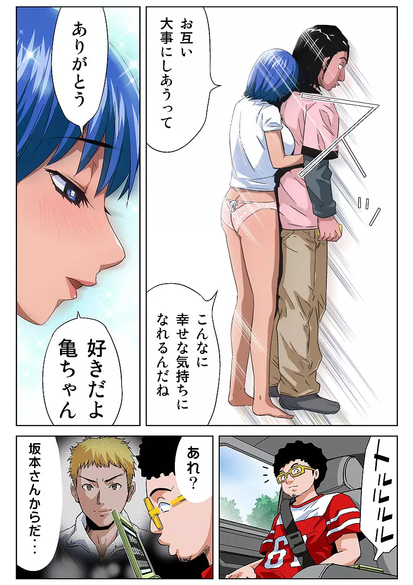 姫マニア Vol.33 Page.53