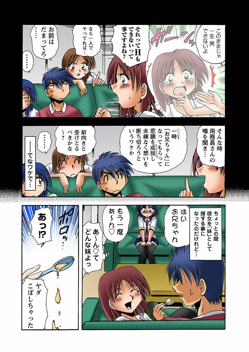 姫マニア Vol.33 Page.57