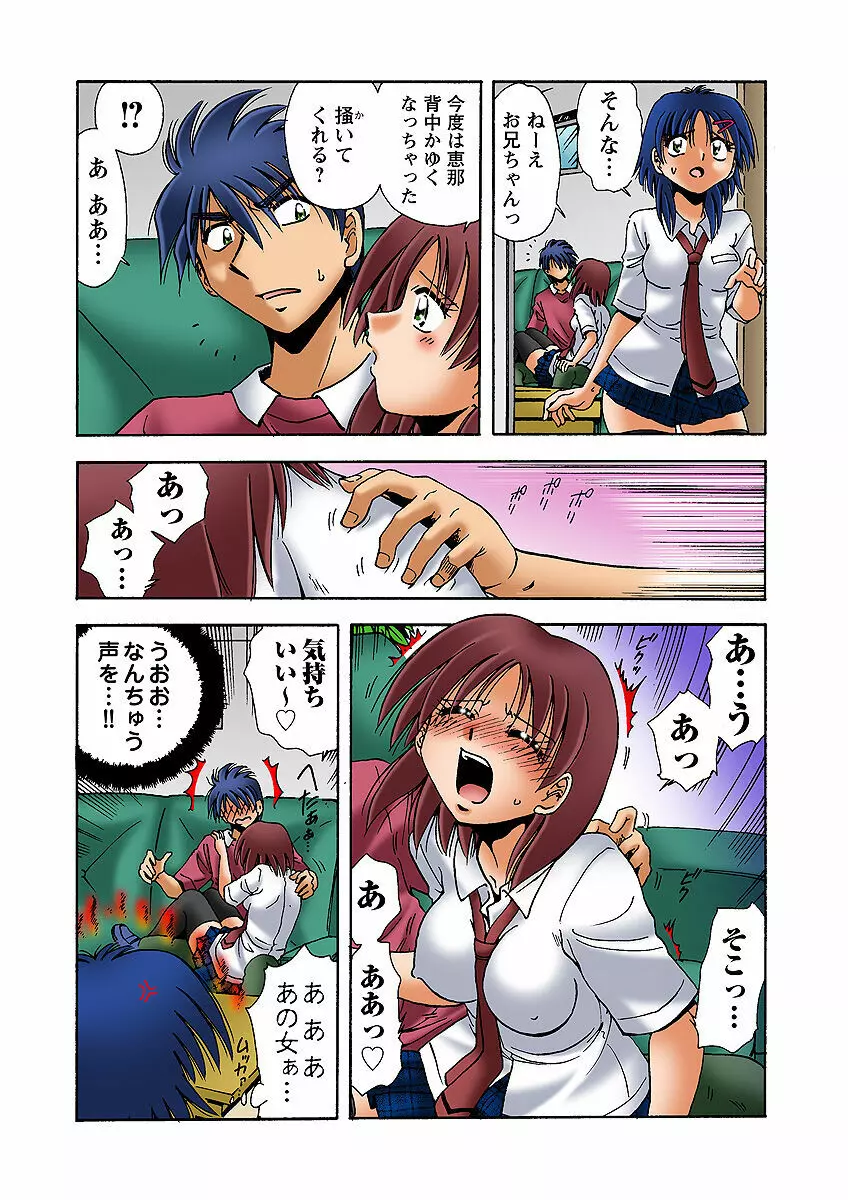 姫マニア Vol.33 Page.59