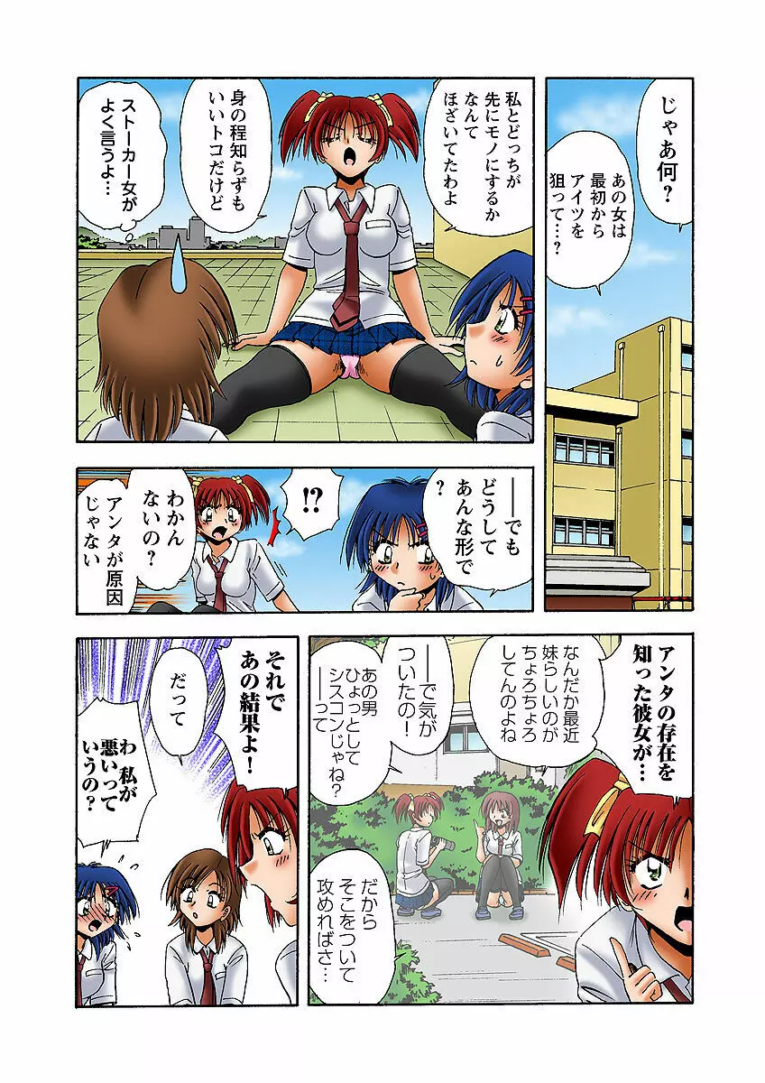 姫マニア Vol.33 Page.71