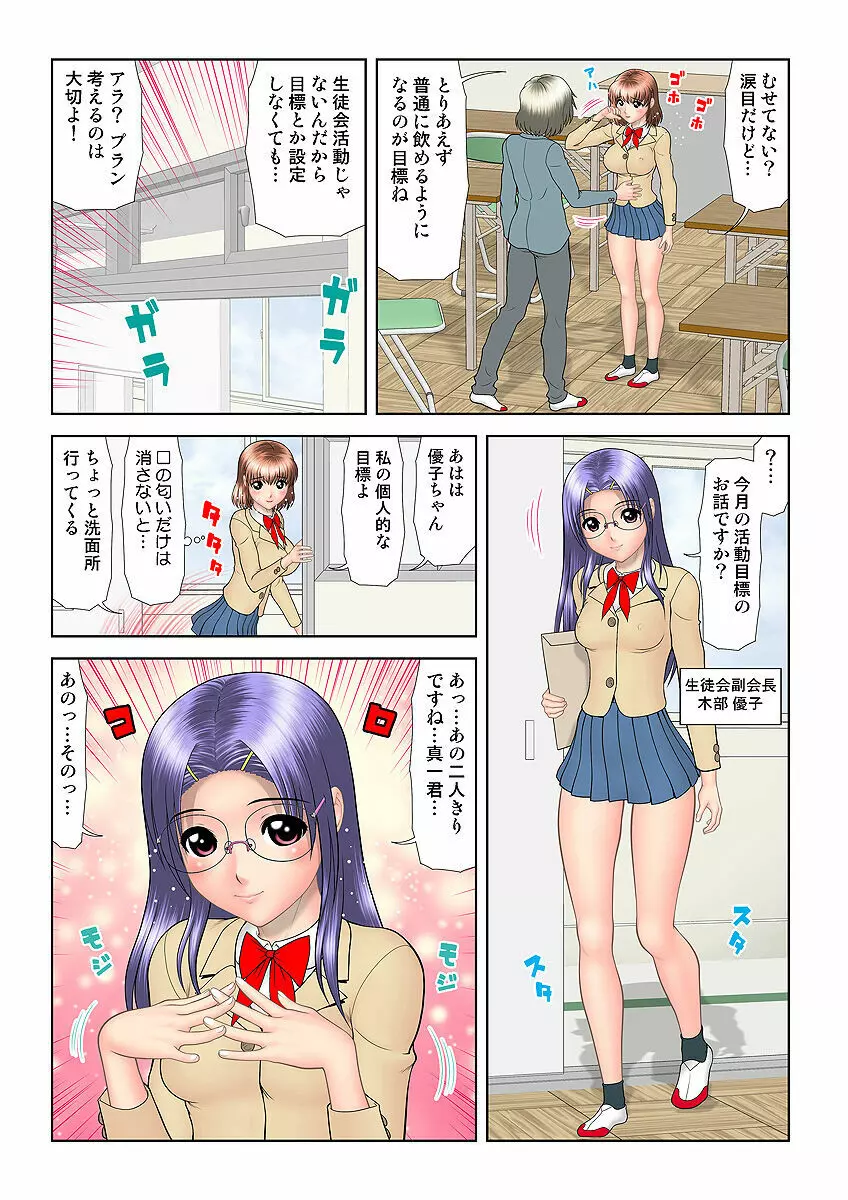 姫マニア Vol.33 Page.97