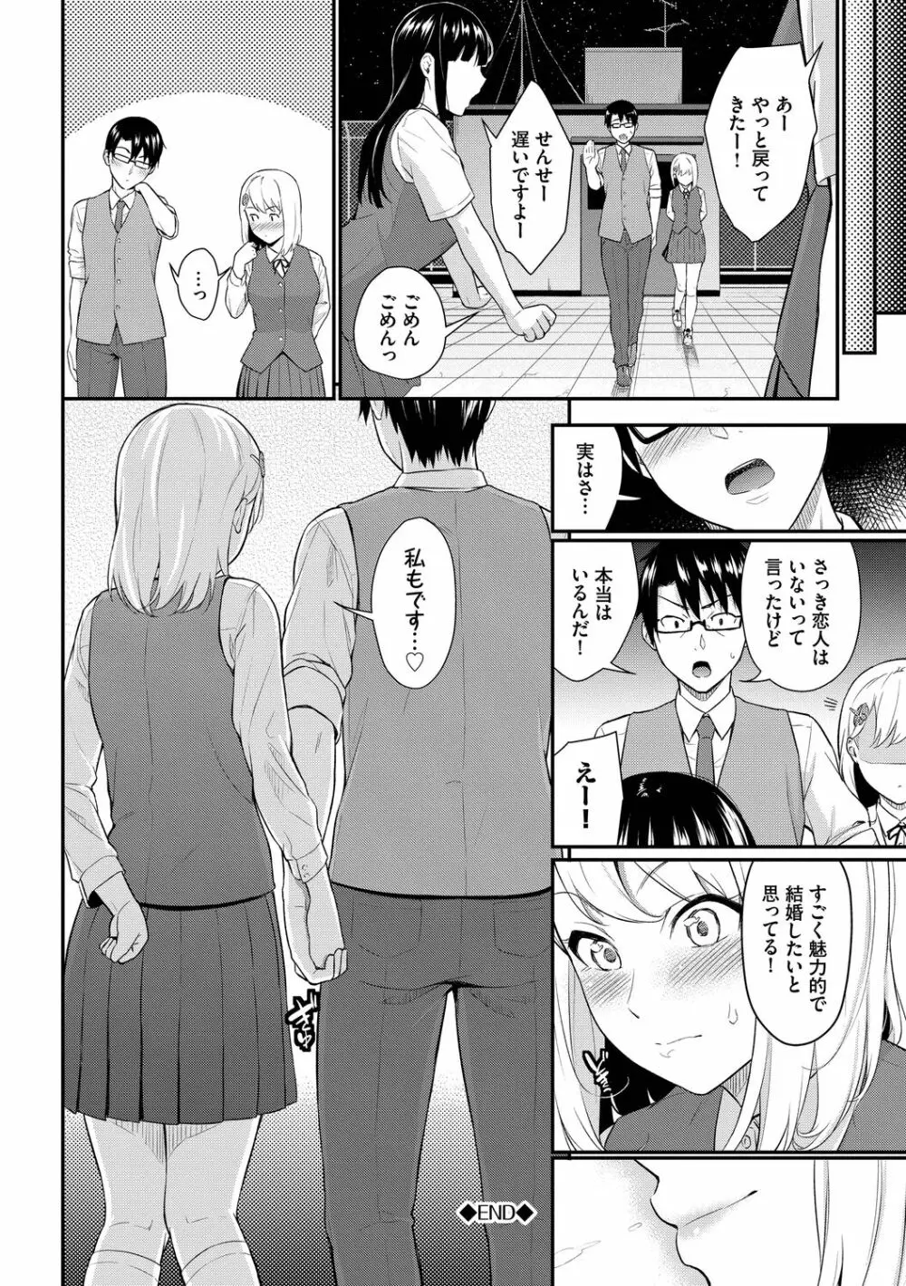 はじらいりみっと Page.166