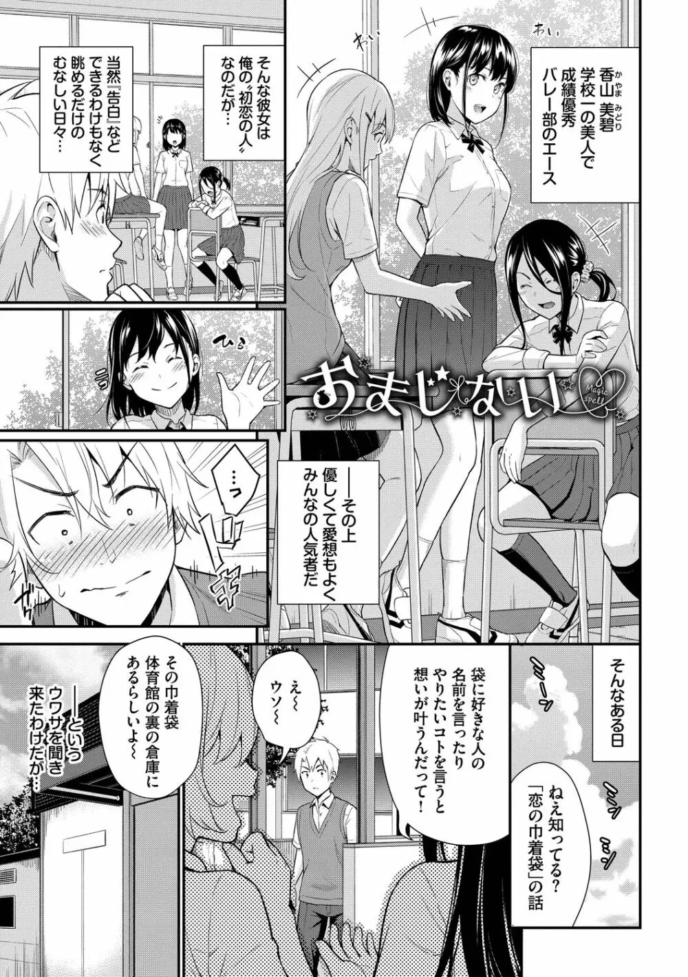 はじらいりみっと Page.167