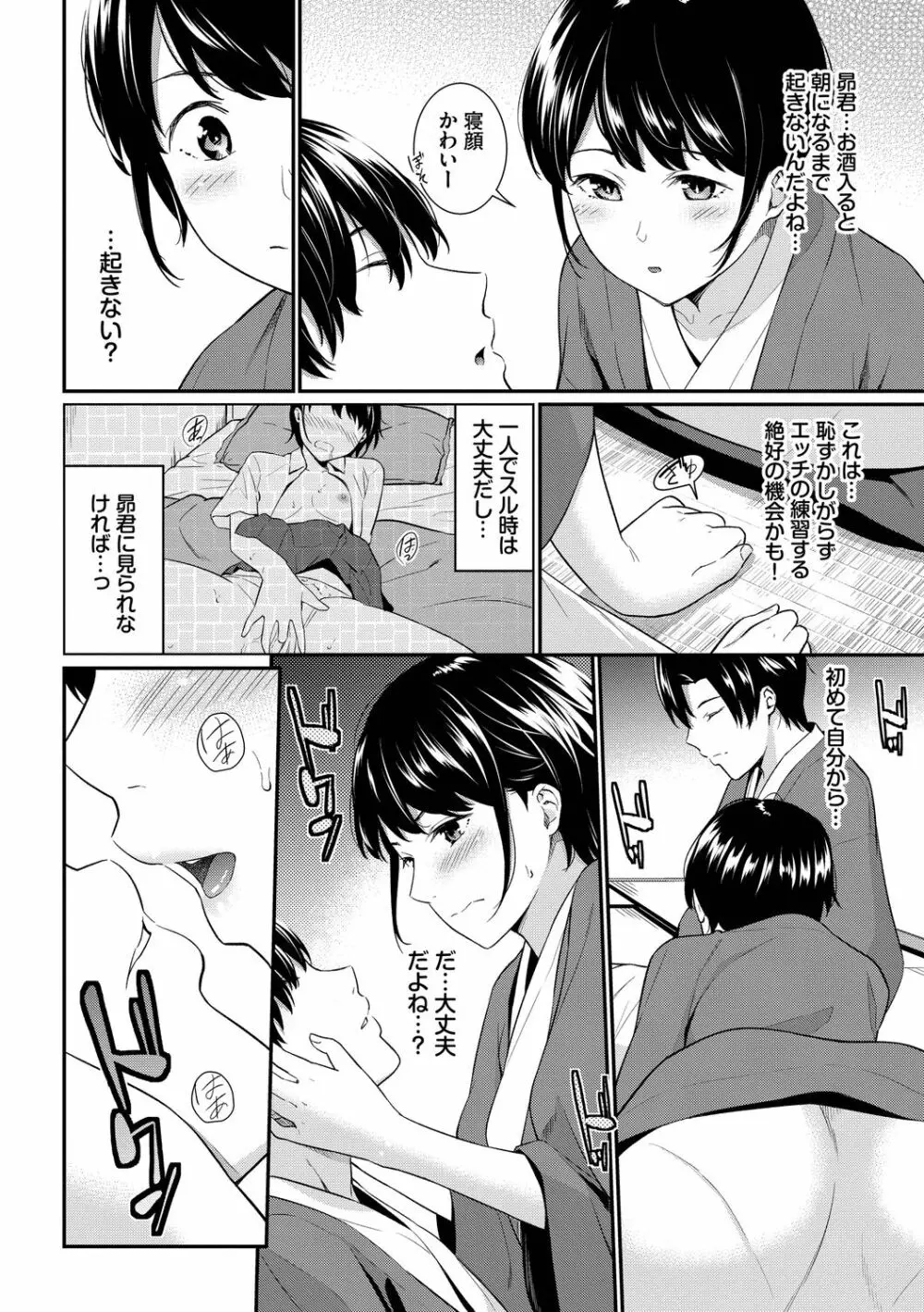 はじらいりみっと Page.28