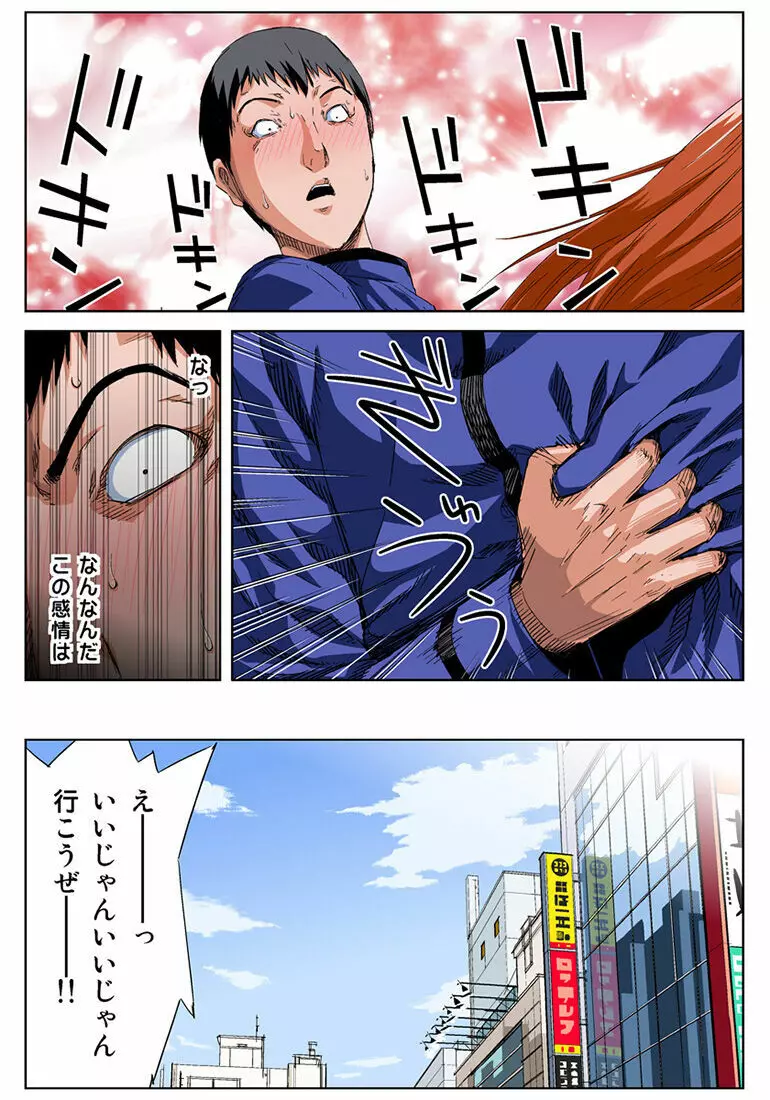 姫マニア Vol.34 Page.26