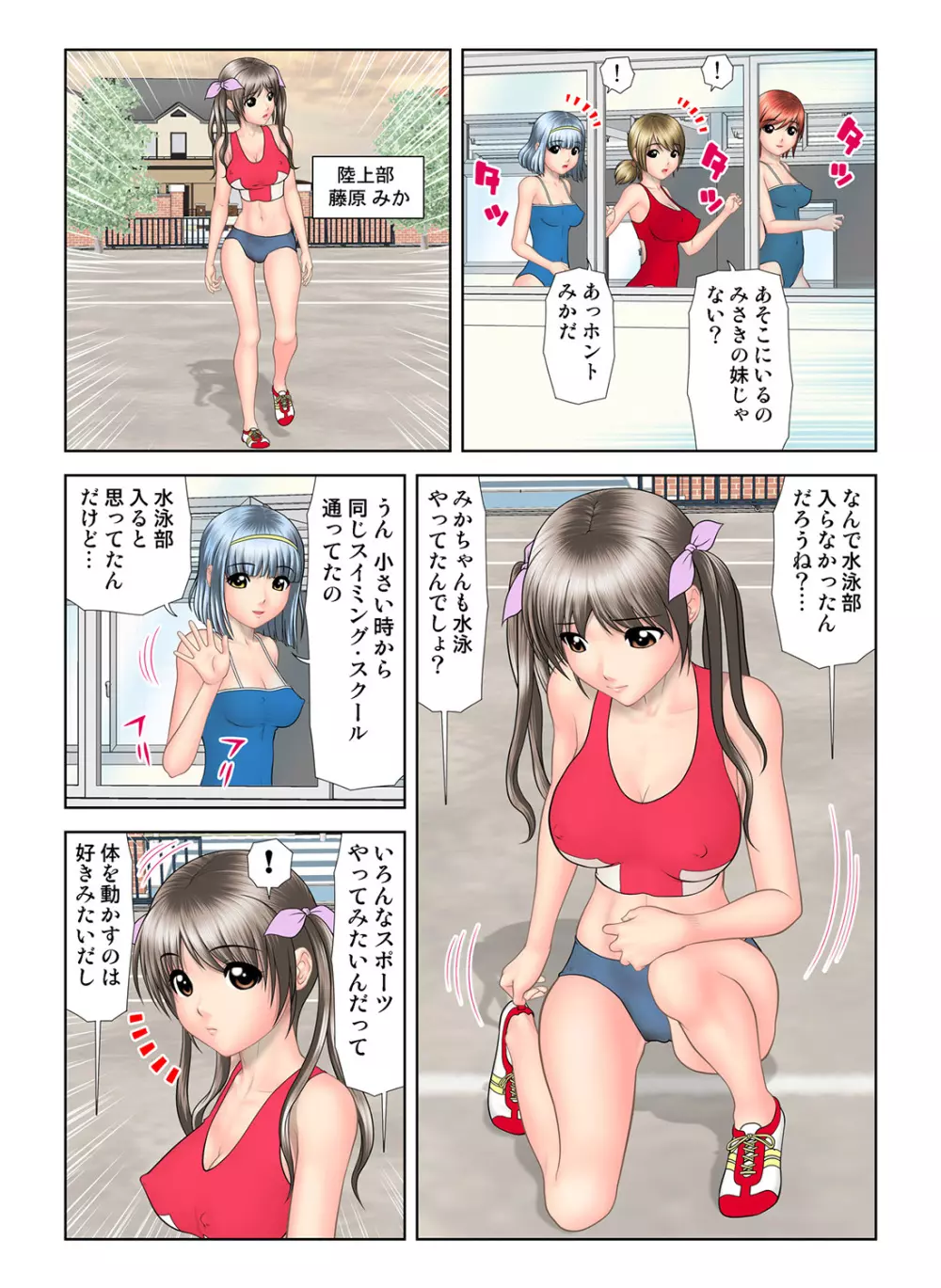 姫マニア Vol.35 Page.100