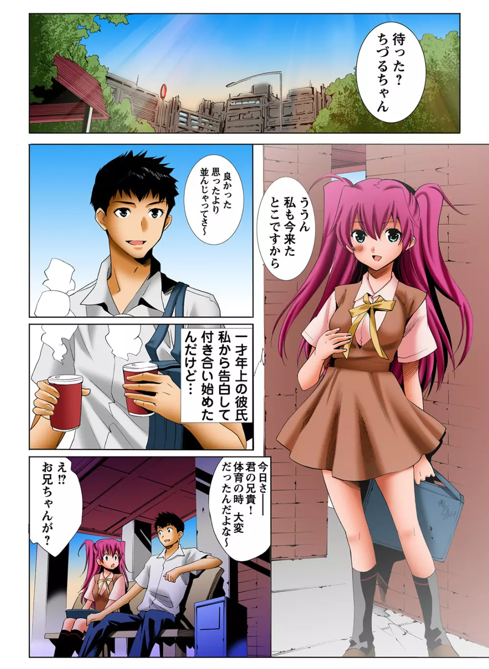 姫マニア Vol.35 Page.103