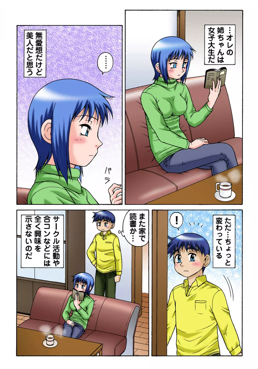 姫マニア Vol.35 Page.118