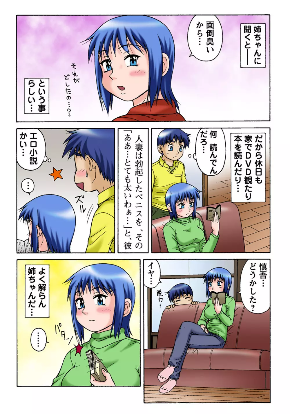 姫マニア Vol.35 Page.119