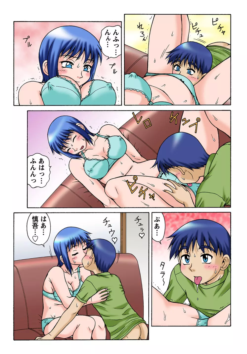 姫マニア Vol.35 Page.122