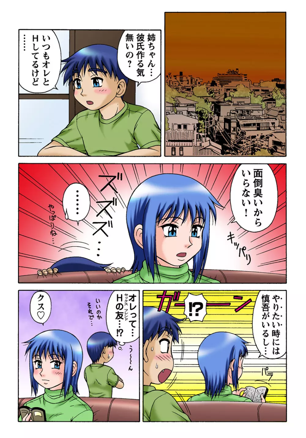 姫マニア Vol.35 Page.126