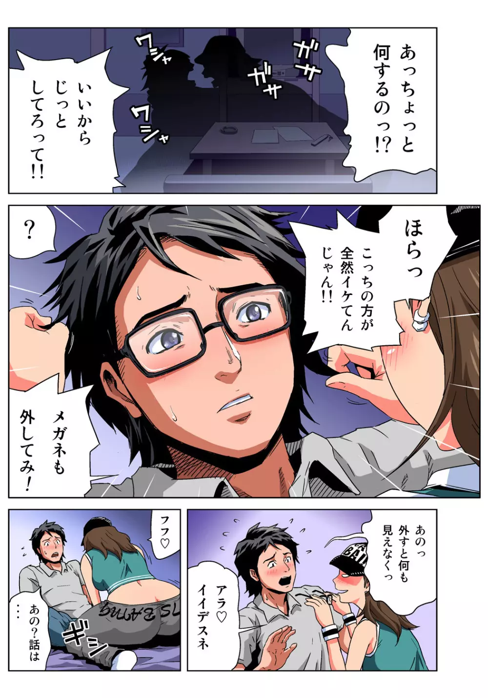 姫マニア Vol.35 Page.14