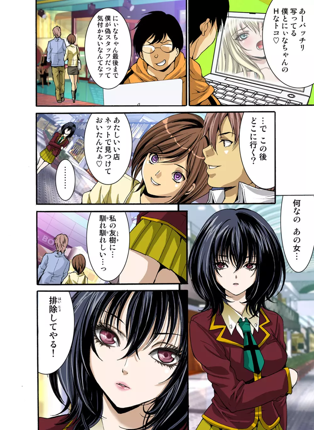 姫マニア Vol.35 Page.65