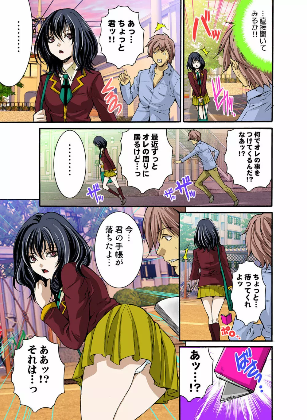 姫マニア Vol.35 Page.68