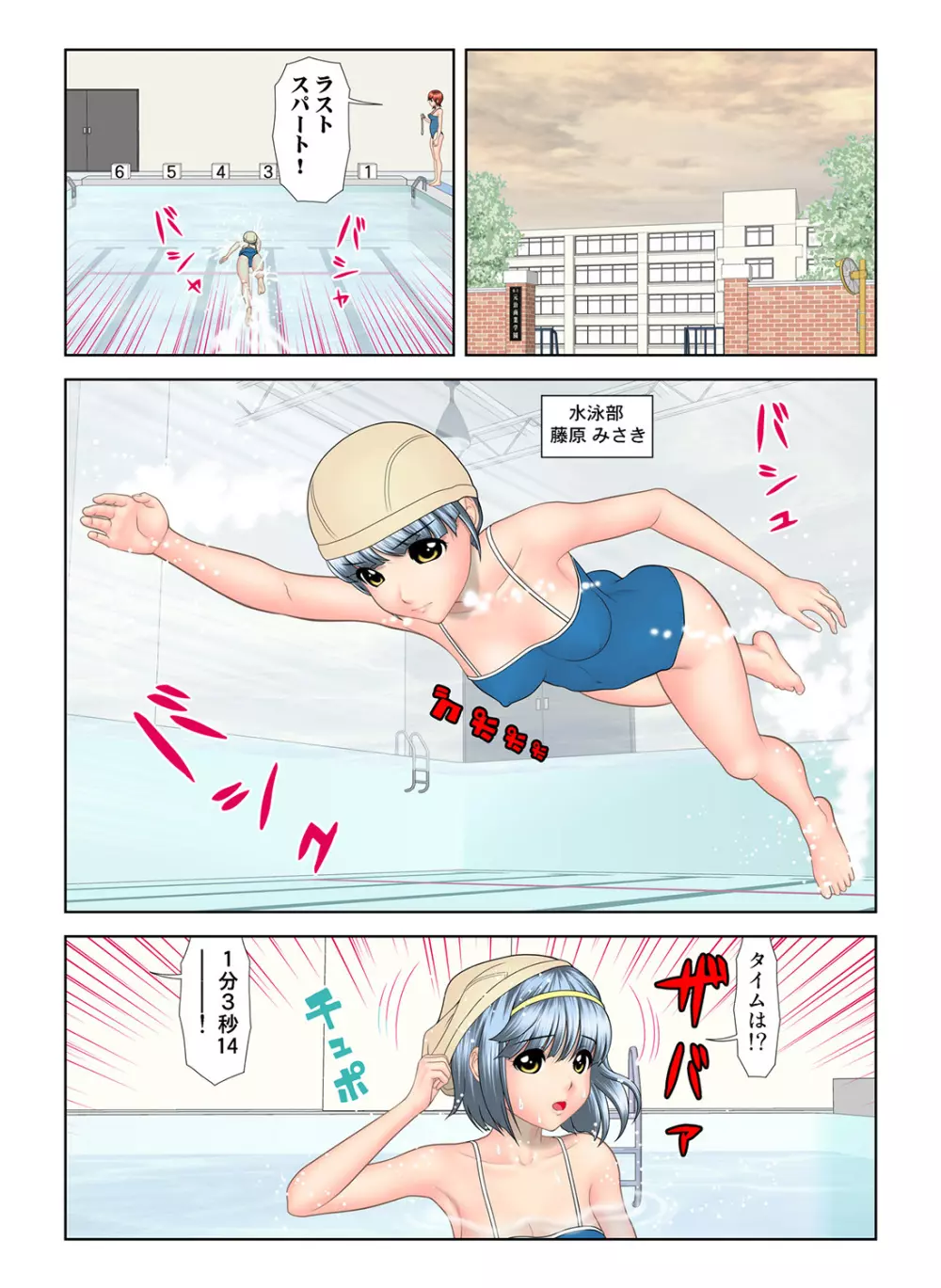 姫マニア Vol.35 Page.79