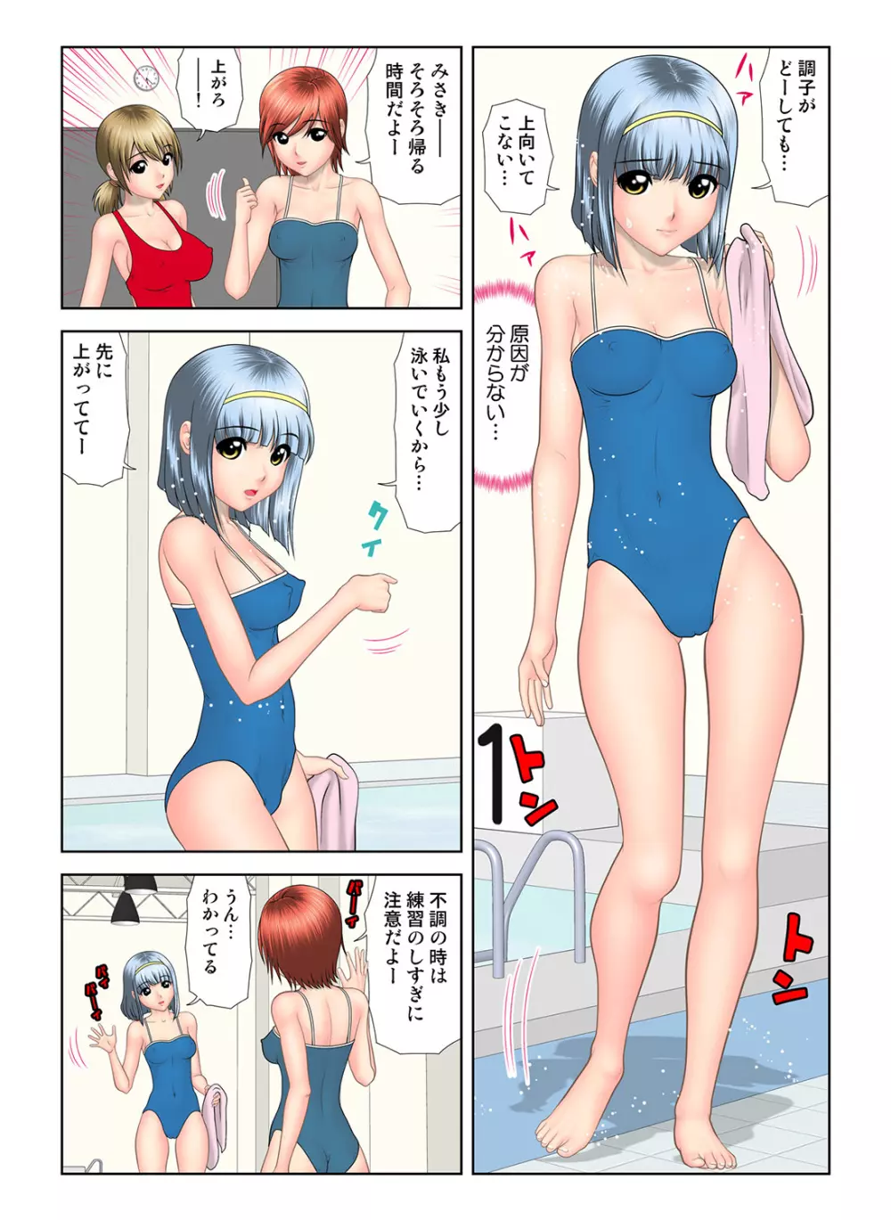 姫マニア Vol.35 Page.80