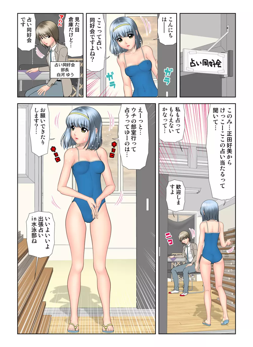 姫マニア Vol.35 Page.81