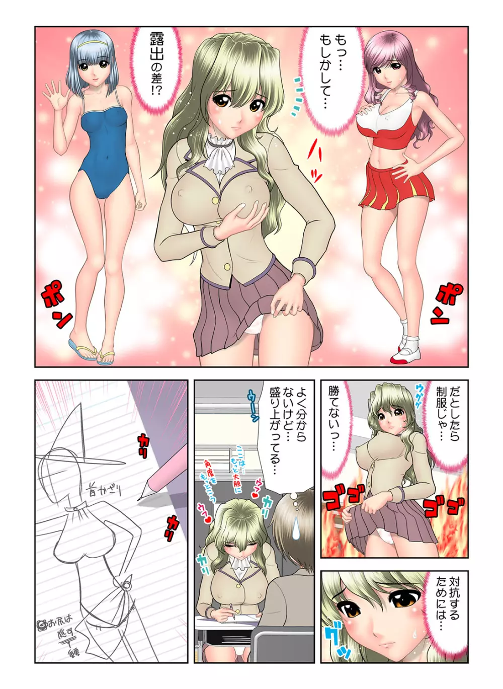 姫マニア Vol.35 Page.99