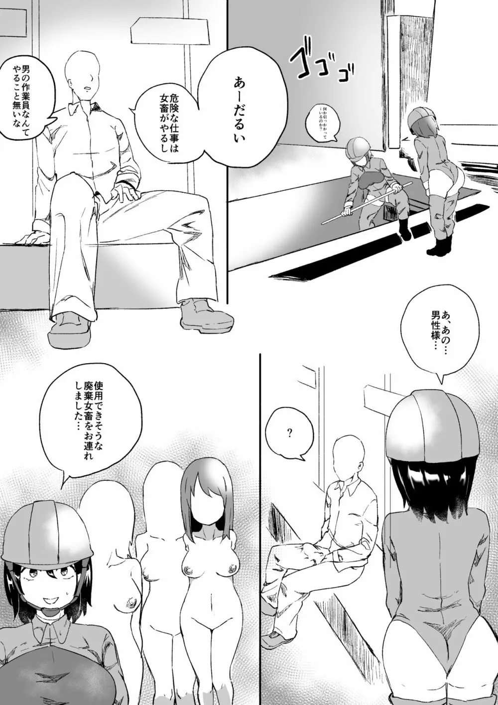 レッドタグ9話 Page.15