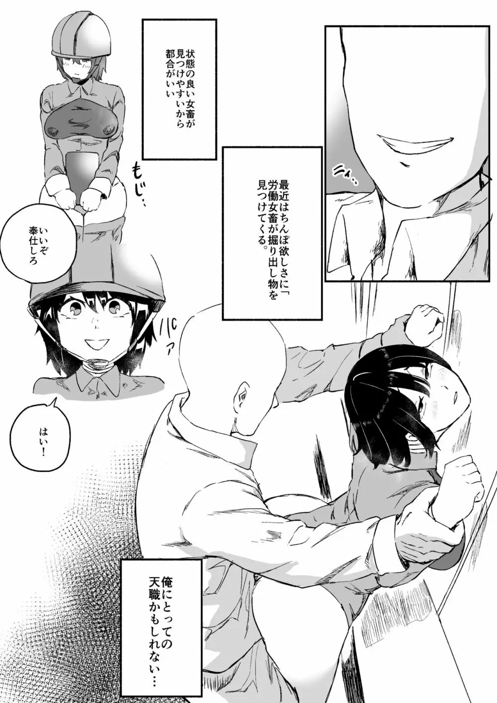 レッドタグ9話 Page.16