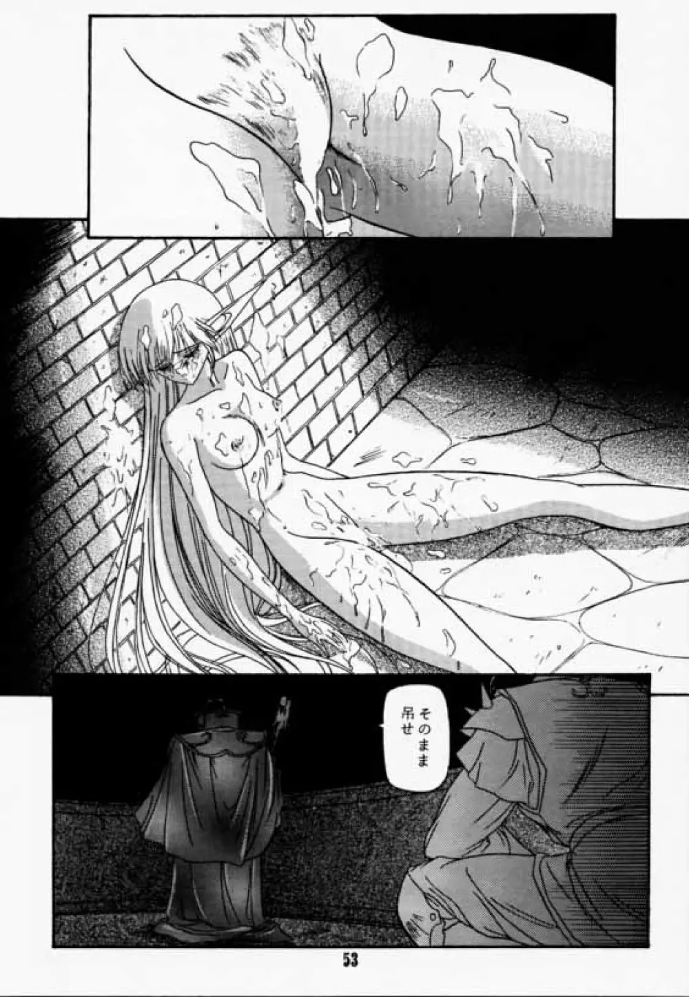 エルフの娘 Page.52