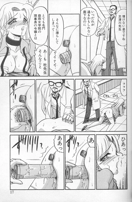 緋き闇の彩 Page.15