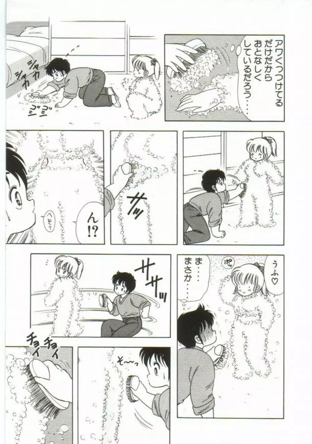 1+2=パラダイス 1 Page.126