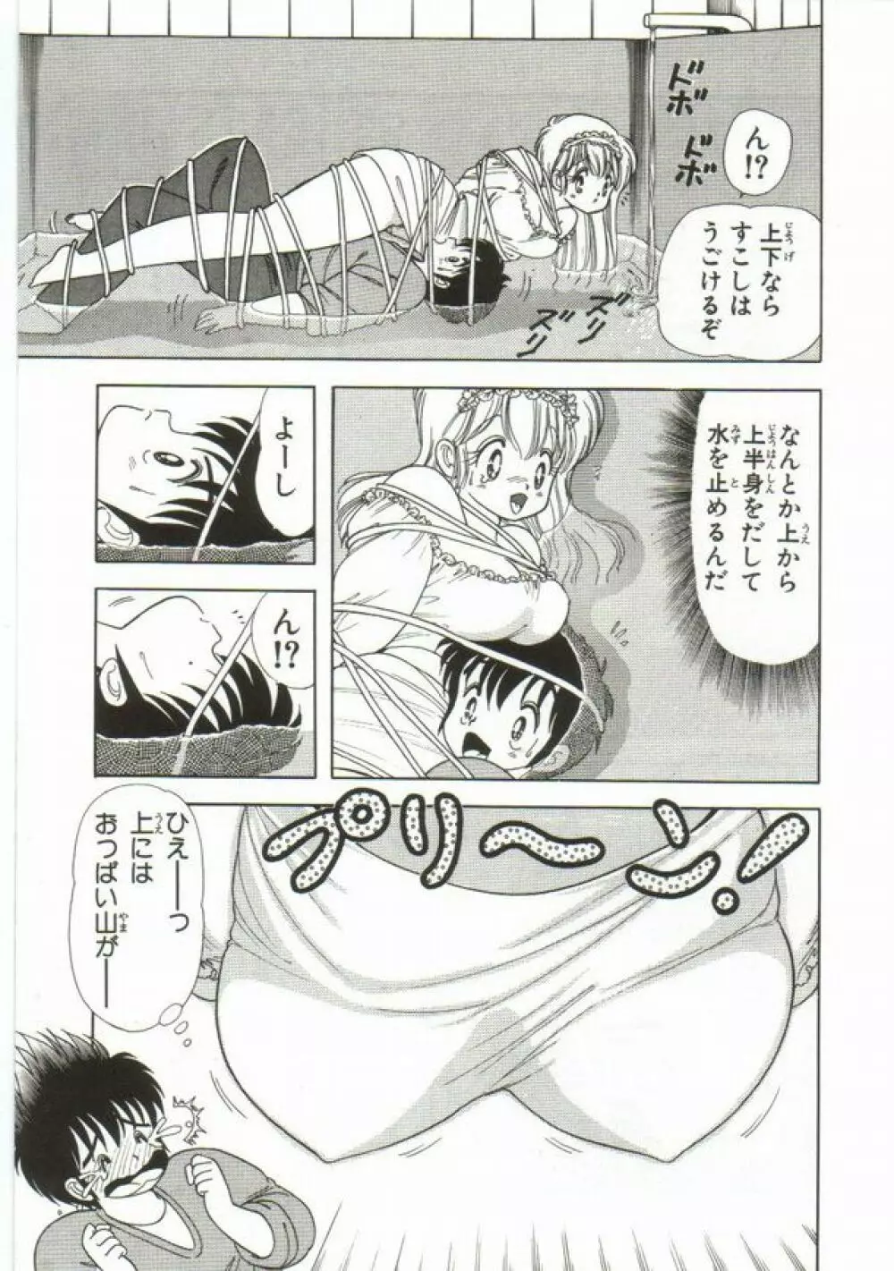 1+2=パラダイス 1 Page.134