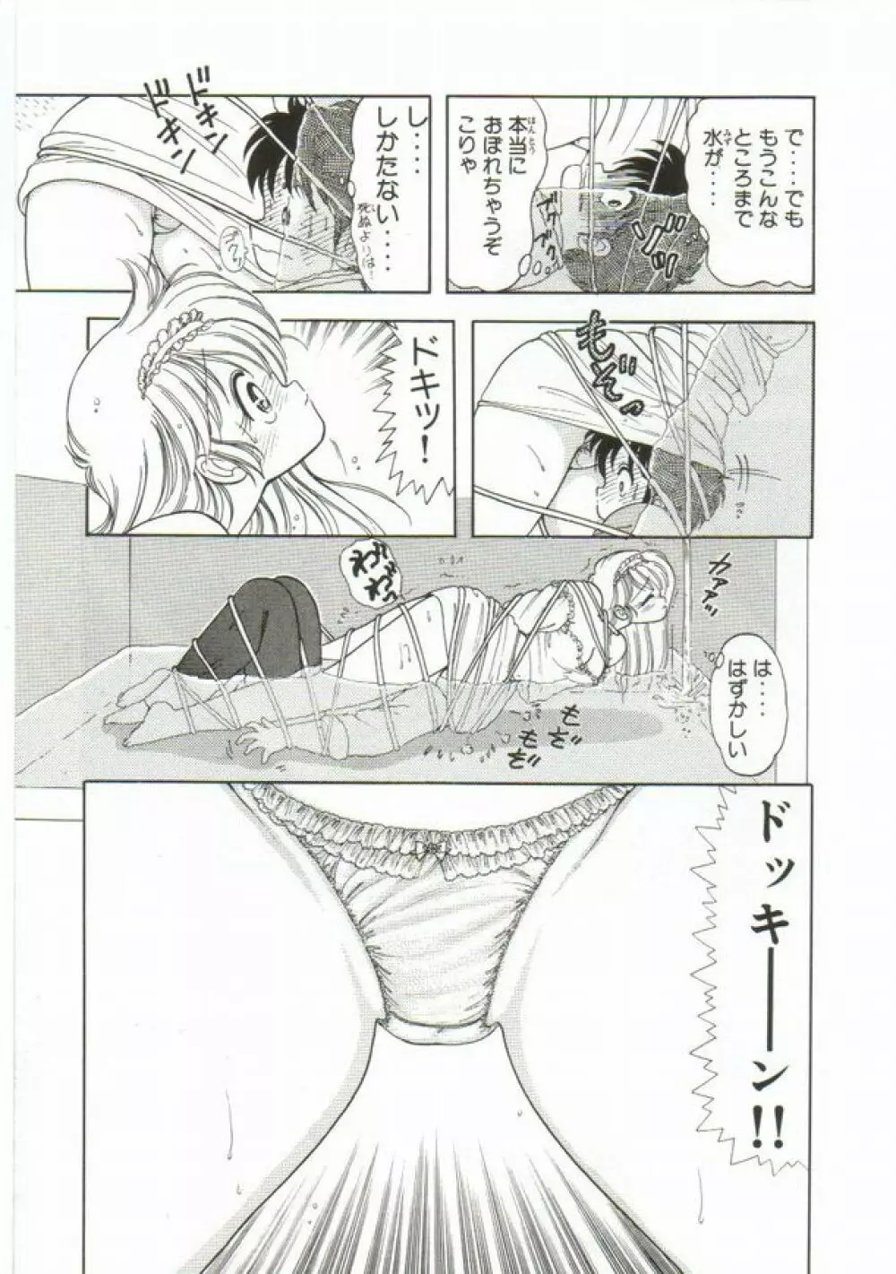 1+2=パラダイス 1 Page.140