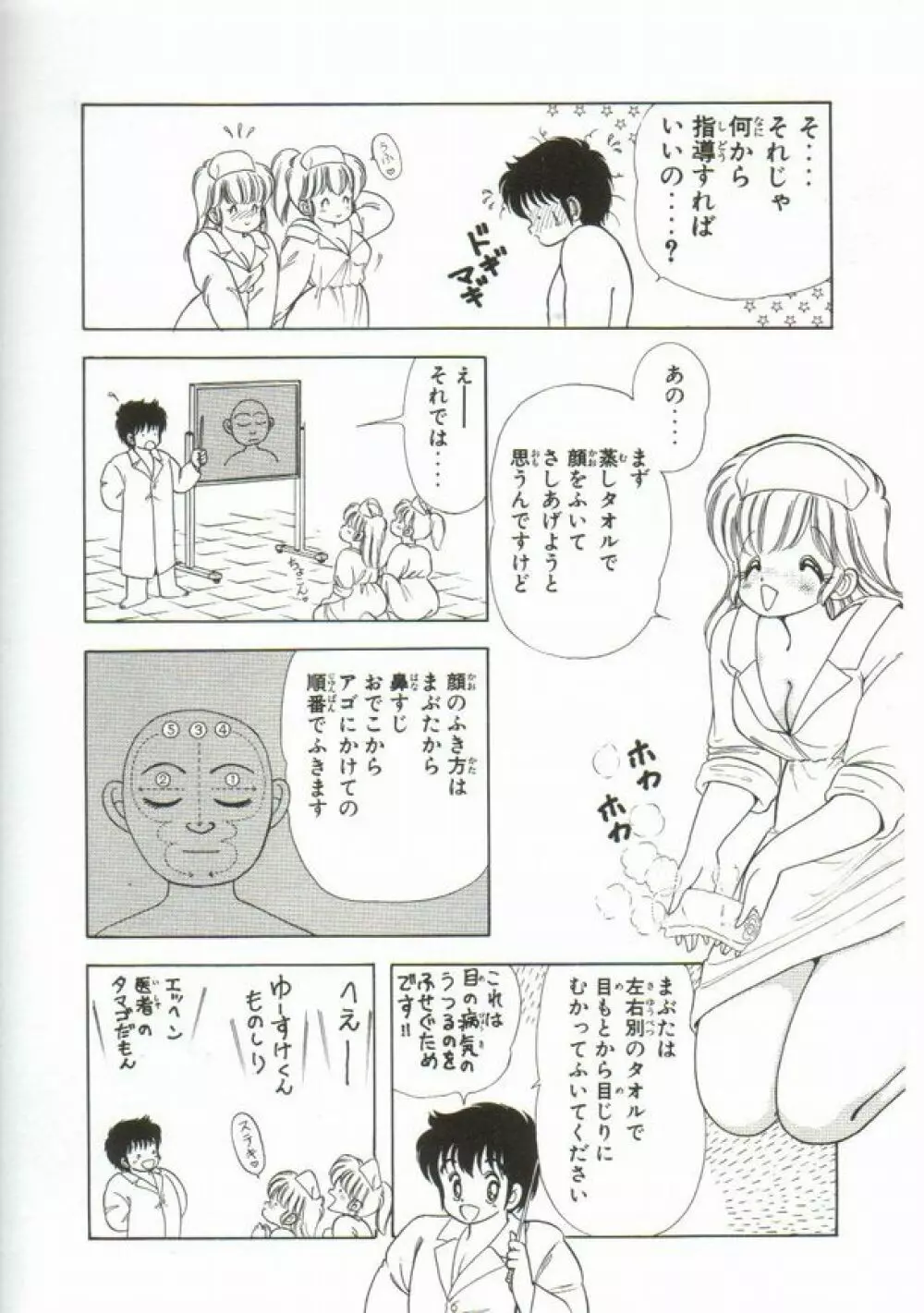 1+2=パラダイス 1 Page.159